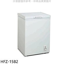 《可議價》禾聯【HFZ-15B2】150公升冷凍櫃(無安裝)(7-11商品卡300元)