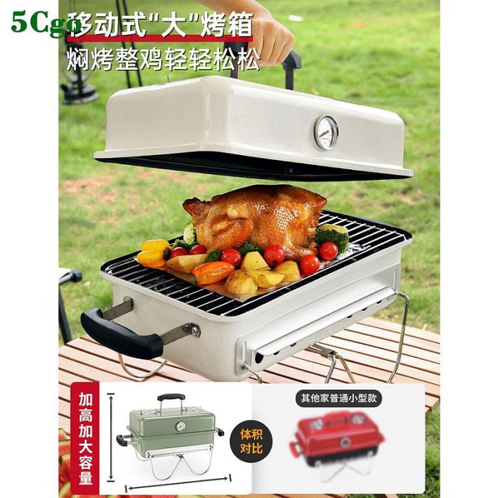 5Cgo.【宅神】高顏值燒烤爐戶外燒烤架露營便攜式小型BBQ家用折疊炭火爐無煙木炭爐子t705328473689