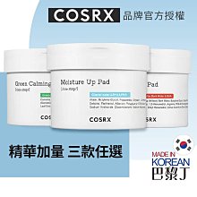 COSRX 珂絲艾絲 一招極潤美膚棉片 一招修護美膚棉片 70片  爽膚棉 大叔棉片 潔膚棉 保濕 去角質【巴黎丁】