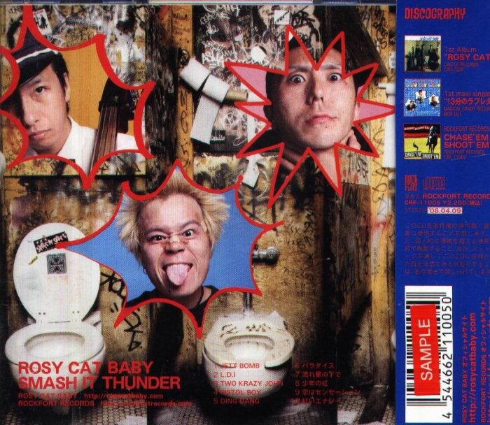 八八 - ROSY CAT BABY - SMASH IT THUNDER - 日版 CD THE JETBOYS