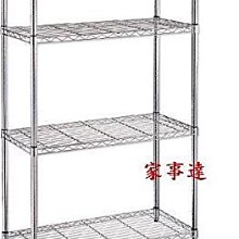 鐵力士 四層鍍鉻層架 波浪架 (60*45*高180 CM)+4片PP板+