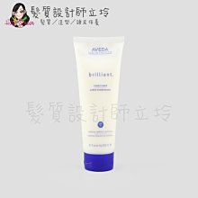 立坽『瞬間護髮』肯夢公司貨 AVEDA 繽亮潤髮乳200ml HH15 HH02