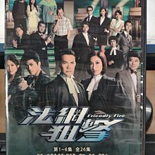 影音大批發-正版DVD-港劇【法網狙擊 全26集9碟 雙語】-謝天華 楊怡 森美 陳敏之(直購價)