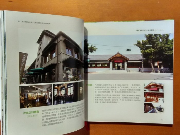 【探索書店605】邁向農業首都2.0 綠色雲林 給兒孫的禮物 雲林縣政府 210918