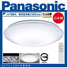❀333科技照明❀(LGC31117A09)國際牌Panasonic LED可調光．調色吸頂燈三系列(銀炫) 保固五年