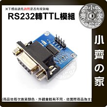 【現貨】含稅 RS232 轉 TTL 連接轉換板模組 MAX3232 芯片 刷機板 母串口轉TTL 小齊的家