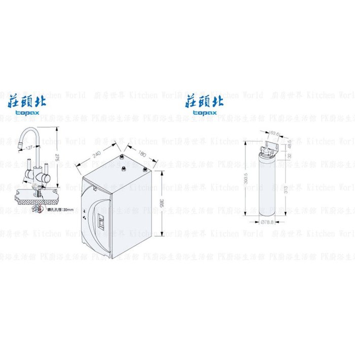 高雄 莊頭北 TS-9901+TS-9905 廚下型加熱器+快捷式複合型淨水器 ☆ 含運費送基本安裝【KW廚房世界】