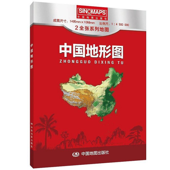 2022年新版 中國地形圖 2全張系列地圖 盒裝折疊便攜紙質貼圖 約1~訂金