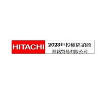 Hitachi日立授權碼授權圖