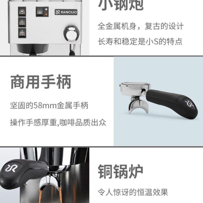 Rancilio Silvia蘭奇里奧小S 黑色 商用家用意式咖啡機-RAJA好物