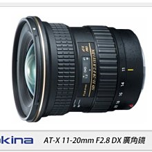 ☆閃新☆Tokina AT-X DX 11-20mm F2.8(11-20,公司貨)canon Nikon