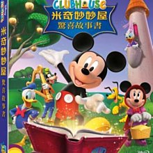 [藍光先生DVD] 米奇妙妙屋：驚喜故事書 Mickey Mouse Clubhouse ( 得利正版 )