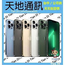 《天地通訊》Apple iPhone 13 Pro 256G 6.1吋 I13P 全新供應※