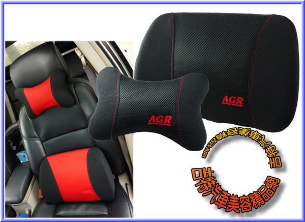 【吉特汽車百貨】- AGR 護腰頭枕 超值組合包 扶腰墊 護頸(三色選擇)舒適.透氣.實用台灣製