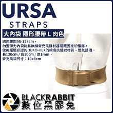 數位黑膠兔【 URSA AURS001LBP 大內袋 隱形腰帶 L 肉色/黑色/白色 】