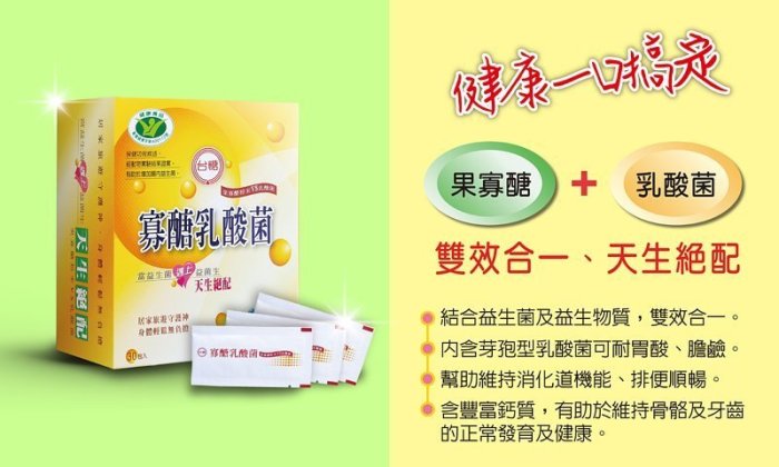 ✓附發票✓最新2025年 台糖寡醣乳酸菌30包1盒   台糖寡糖乳酸菌 果寡醣粉末 益生菌