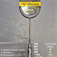 (台同運動活力館) MIZUNO美津濃 JPX RESERVE EDITION 羽球拍【攻防拍】73MTB10001