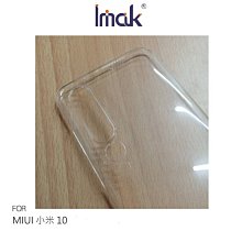 售完不補!!強尼拍賣~Imak MIUI 小米 10 羽翼II水晶殼(Pro版)  掛飾孔 透明殼