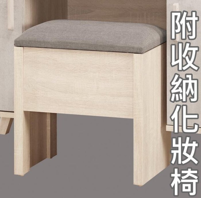 【風禾家具】QM-131-3@HS清水模紋3.3尺化妝台-含椅【台中市區免運送到家】梳妝台 鏡台 化粧桌 粧椅 傢俱