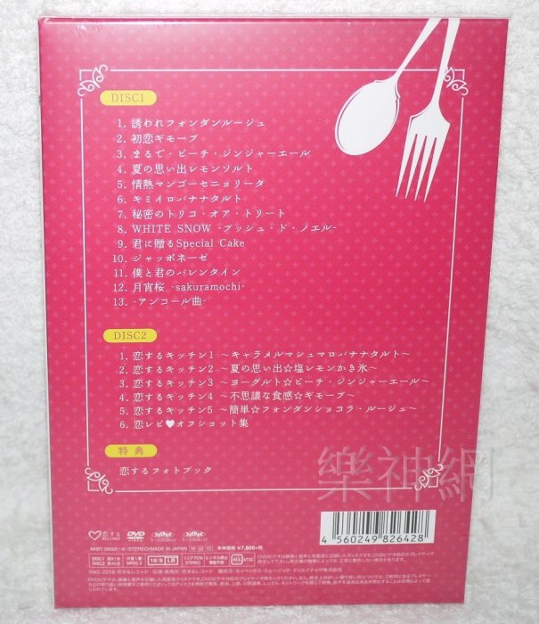 小林豊Kopayashi Yutaka Loving Sweets Recipe (日版2 DVD+Photobook)