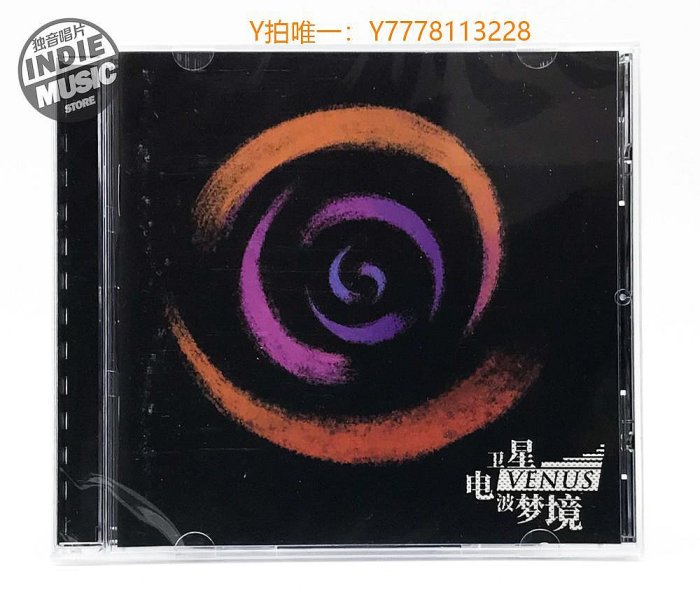 CD唱片Venus樂隊《衛星電波夢境》正版CD 全新 會員九折