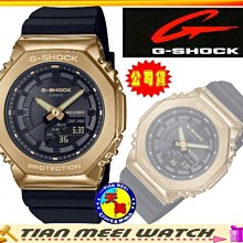 【CASIO原廠公司貨】G-SHOCK 農家橡樹不鏽鋼殼設計造型GM-S2100GB-1A【天美鐘錶店家直營】【有保固】