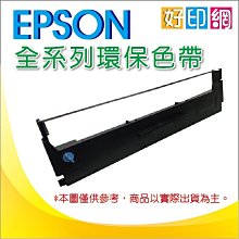 【好印網+5隻下標區】EPSON S015016 環保色帶 適用:LQ-680C/LQ-680/680C/670