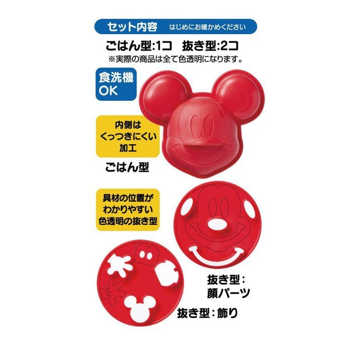 [霜兔小舖]日本製 Disney 迪士尼  米奇造型 咖哩飯/飯糰 模具組