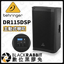 數位黑膠兔【 Behringer DR115DSP 主動式喇叭 】主動式 喇叭 廣播喇叭 音響 舞台 1400瓦