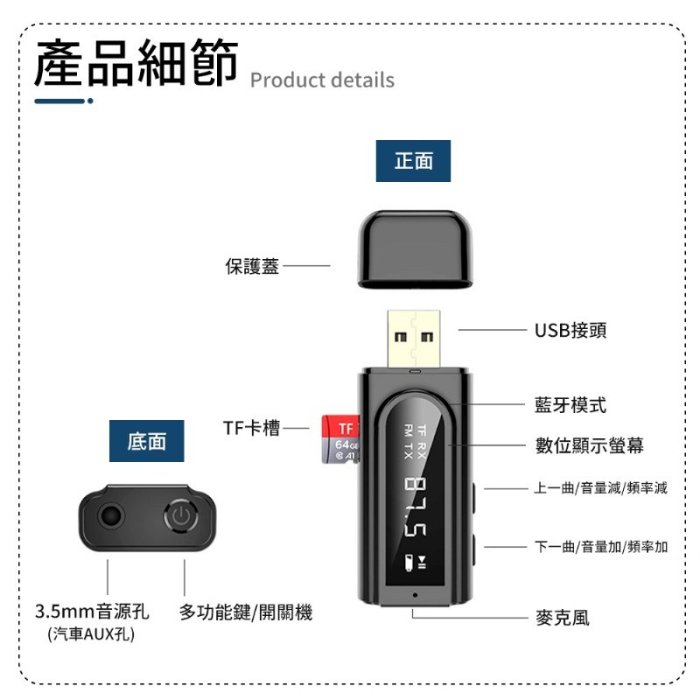 全能USB藍牙發射接收器 HANLIN-USBK9 車用MP3 連線藍芽耳機 音源轉換器 免持聽筒 FM發射器 滷蛋媽媽