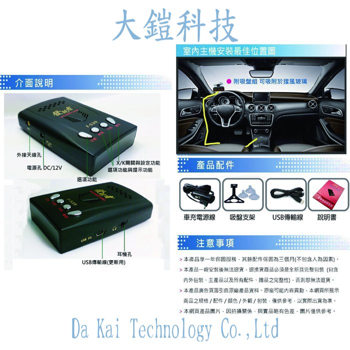 贈QC3.0極速2.4A雙USB充電擊破車充 發現者 GPS-F539高感度測速器 衛星定位安全警示器 GPS F539