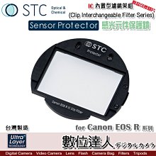 【數位達人】STC IC Clip Sensor 內置型濾鏡架組 感光元件保護鏡 / Canon EOSR R5