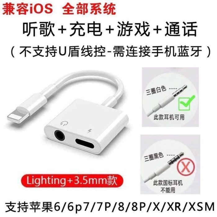 蘋果11耳機轉接頭iPhone7/8p/XS/12轉接線蘋果音響接頭~新北五金線材專賣店