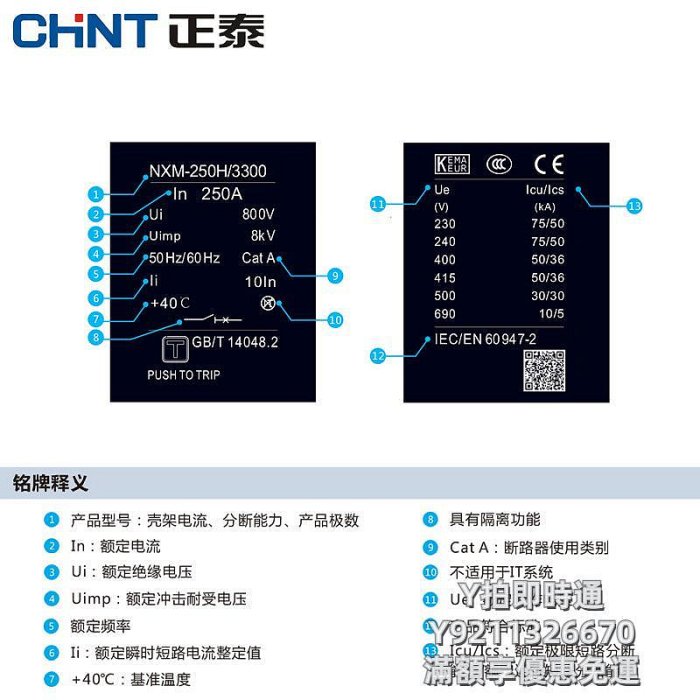 漏電斷路器正泰塑殼斷路器NXM-63空氣開關空開3P 100A 125A 200A 250A 400A