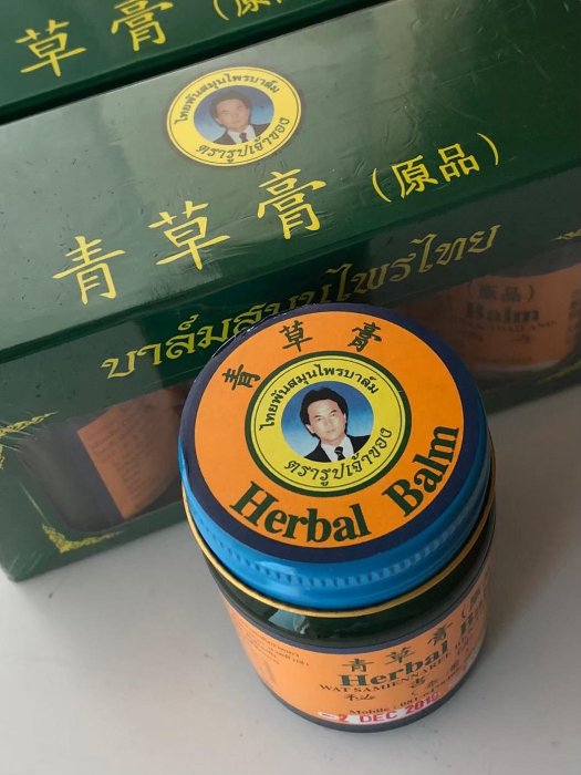 [全館免運] 泰國品牌🇹🇭秘書佛寺泰潘青草膏青龍膏