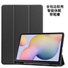 三星Galaxy Tab S7 FE S7FE T736 T733  S7+ T970 T976 平版皮套 帶筆槽