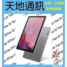 《天地通訊》【可寄送】Lenovo聯想 Tab M9 TB310XU LTE 4G/64G 9吋 可通話平板  全新供應