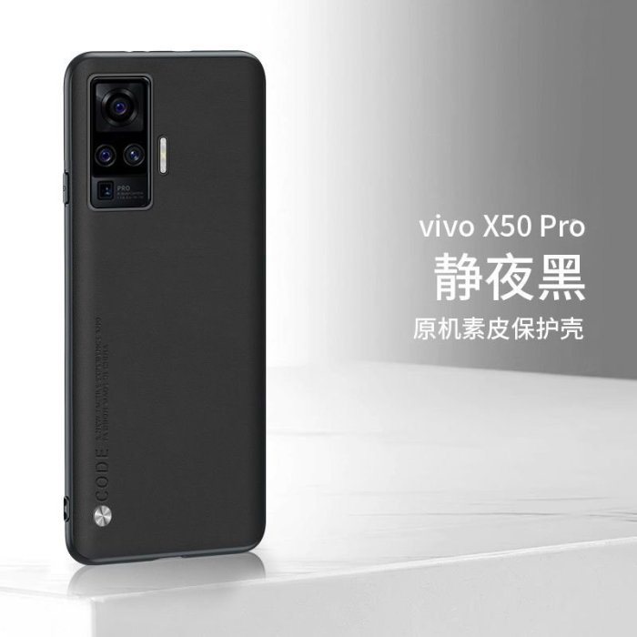 vivox50手機殼vivo保護x50pro素皮套vivix50por+鏡頭全包防摔軟殼保護套 保護殼 防摔殼XX013
