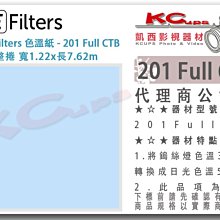 凱西影視器材【 LEE Filters 201 Full CTB 全藍 色溫紙 整捲 公司貨 】 色片 色溫片 濾色片