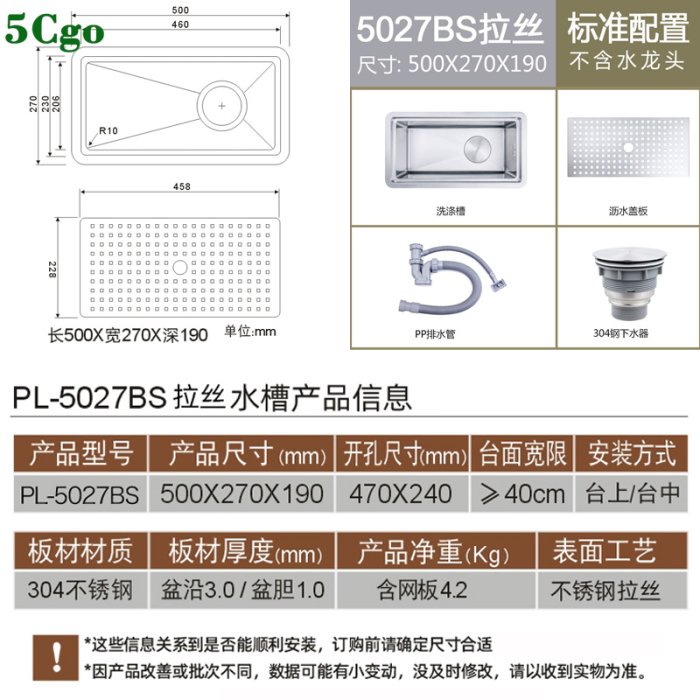 5Cgo【宅神】新款304不銹鋼吧臺水槽帶瀝水蓋板龍頭小單槽開放辦公茶水間不銹鋼銀色拉絲單盆t632533430581