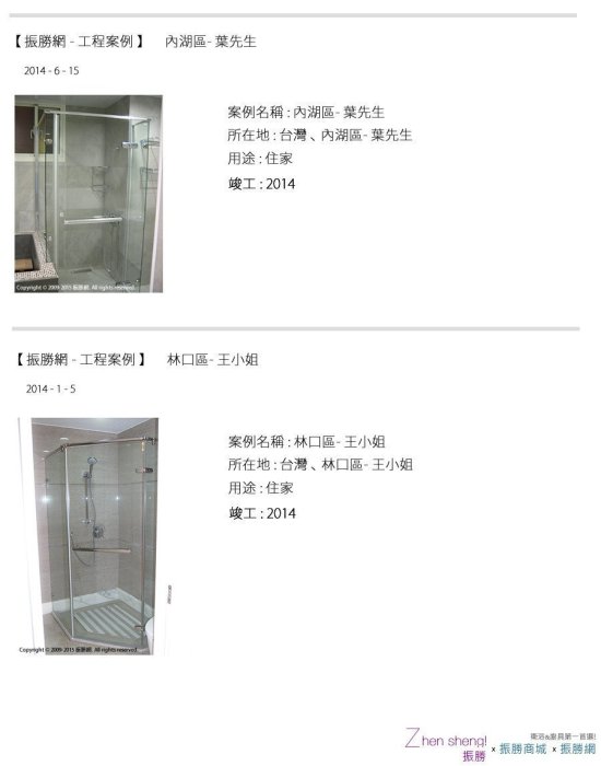 《振勝網》保固一年 工業風 無框型 黑框 一固一開門 8mm 強化清玻 淋浴門 淋浴拉門/另售TOTO INAX