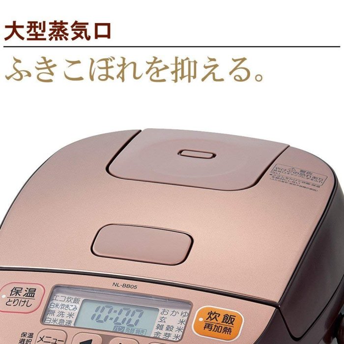 日本ZOJIRUSHI 象印NL-BB05 煮飯鍋飯鍋小家庭電鍋黑厚釜3人份廚房家電