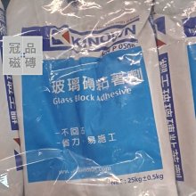 ◎冠品磁磚精品館◎國產精品  玻璃磚專用粘著劑-白–25KG