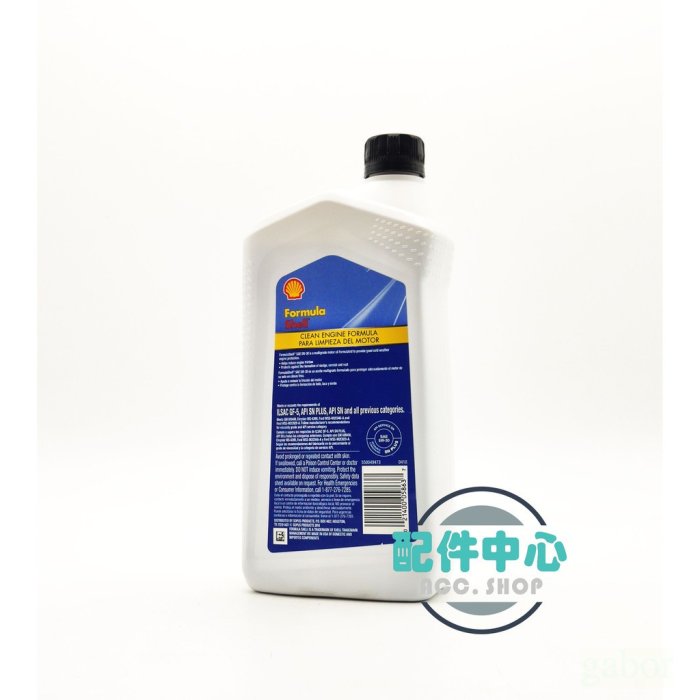 【配件中心】Shell Formula 5W30 殼牌 機油