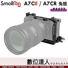 預購【數位達人】SmallRig 4422 A7CII / A7CR 兔籠 全籠 穩定器 支架