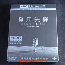 [4K-UHD藍光BD] - 登月先鋒 First Man UHD + BD 雙碟鐵盒版 ( 傳訊公司貨 )