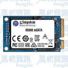 金士頓 Kingston KC600 1TB mSATA SSD 【風和資訊】