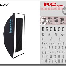 凱西影視器材【BRONCOLOR 中央遮光柔光布(10cm) for 60x100 cm 無影罩 公司貨】