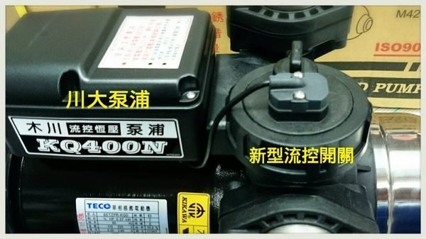 【川大泵浦】東元馬達!!!木川KQ400N 靜音穩壓不生鏽加壓機 台灣製造KQ-400N (1/2HP*1") 水質好