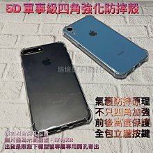 ASUS X00QD ZenFone5 2018 ZE620KL《5D軍事級軍規四角防摔透明殼》空壓殼保護套手機殼防撞殼